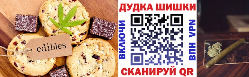 Печенье с ТГК марихуана Улан-Удэ