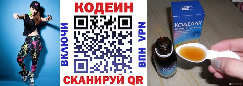 площадка состав  Улан-Удэ  Codein Purple Drank  купить  цена 