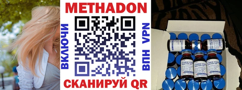 Метадон methadone Улан-Удэ